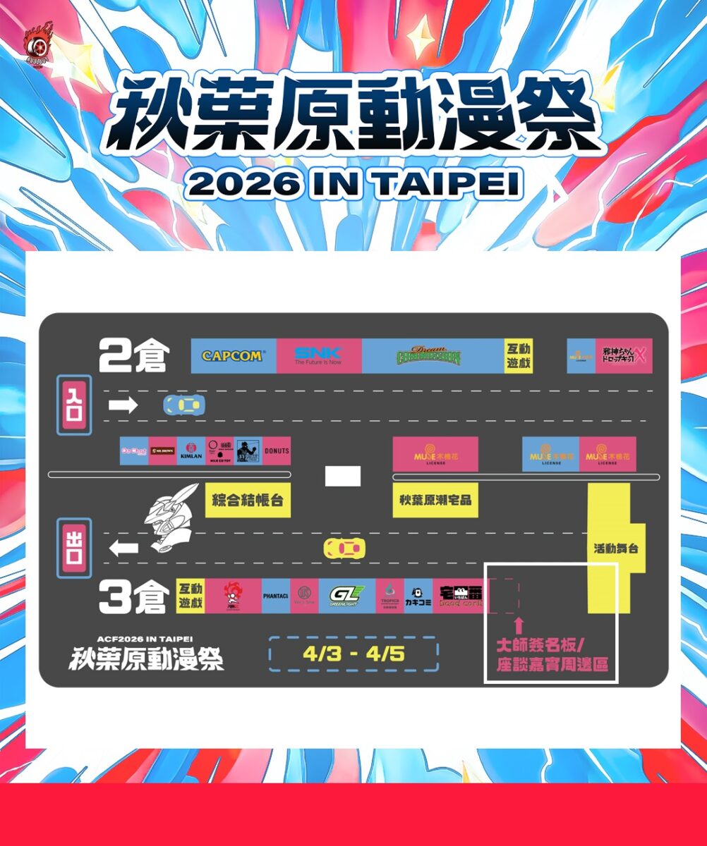 2026acftaipei02re