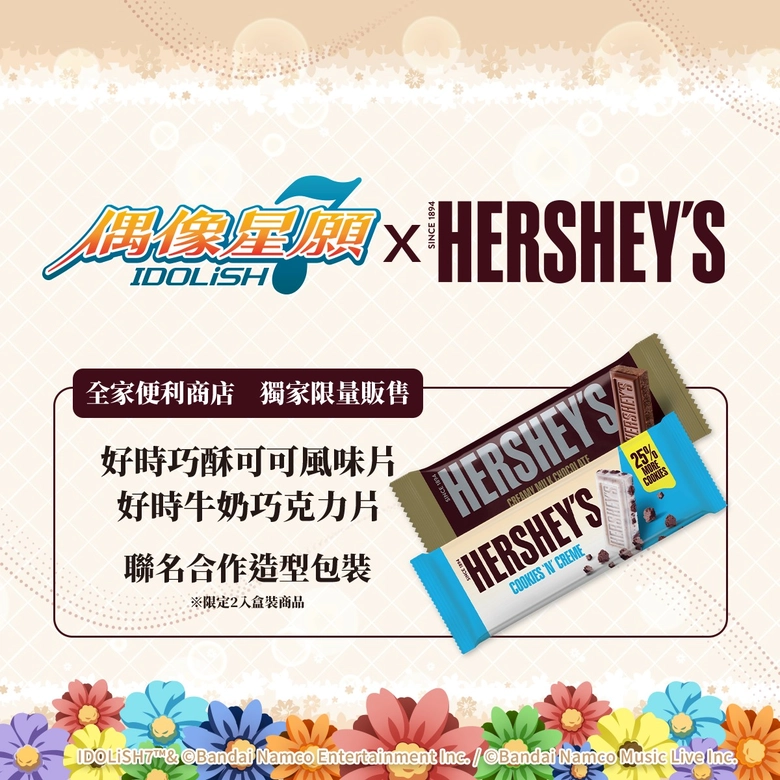 2026mariD7hersheytaiwannews02