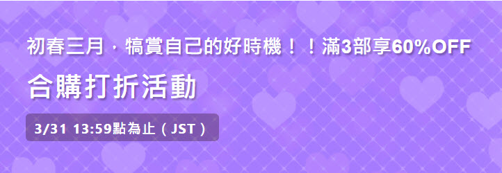 dlsiteset2026endofyearfromwintertospring02