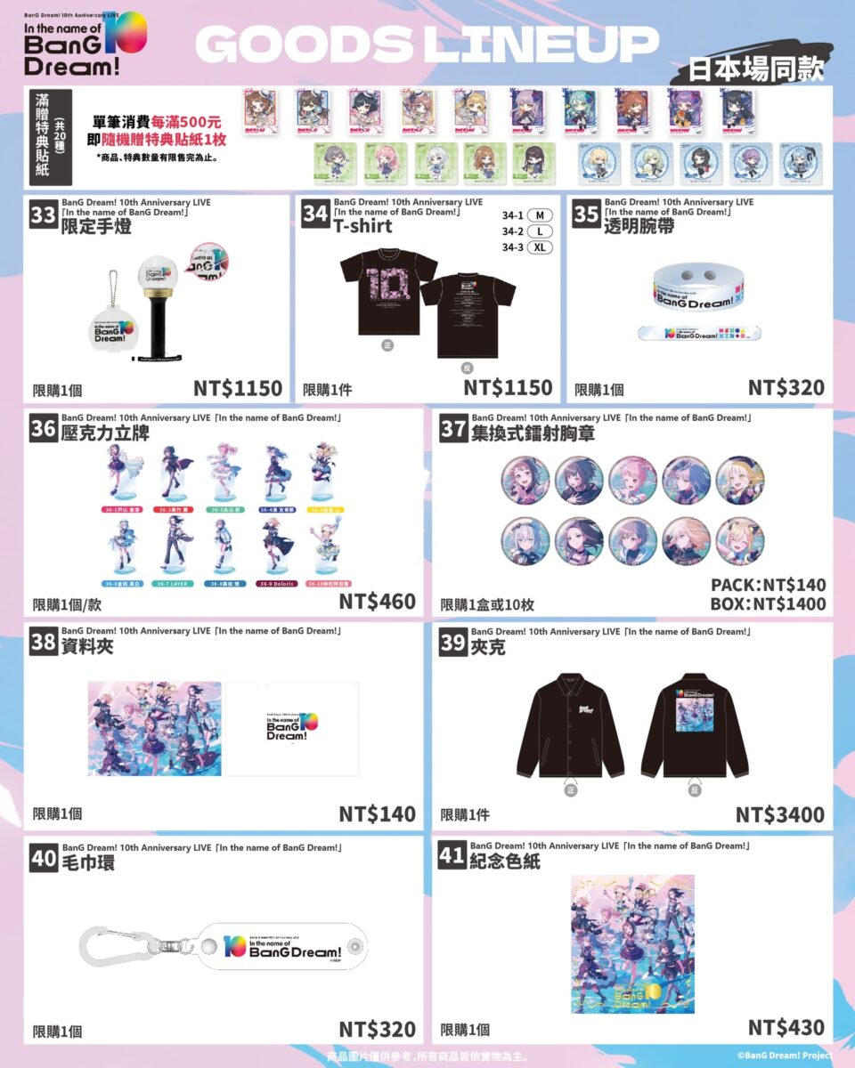 2026aprilbangdreamspecialliveintaipeigoods03