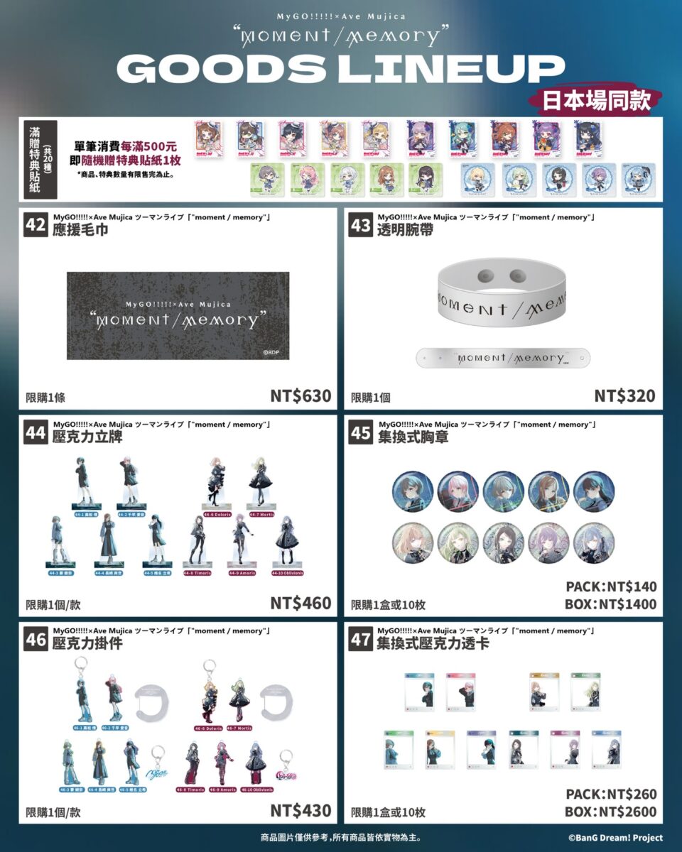 2026aprilbangdreamspecialliveintaipeigoods04