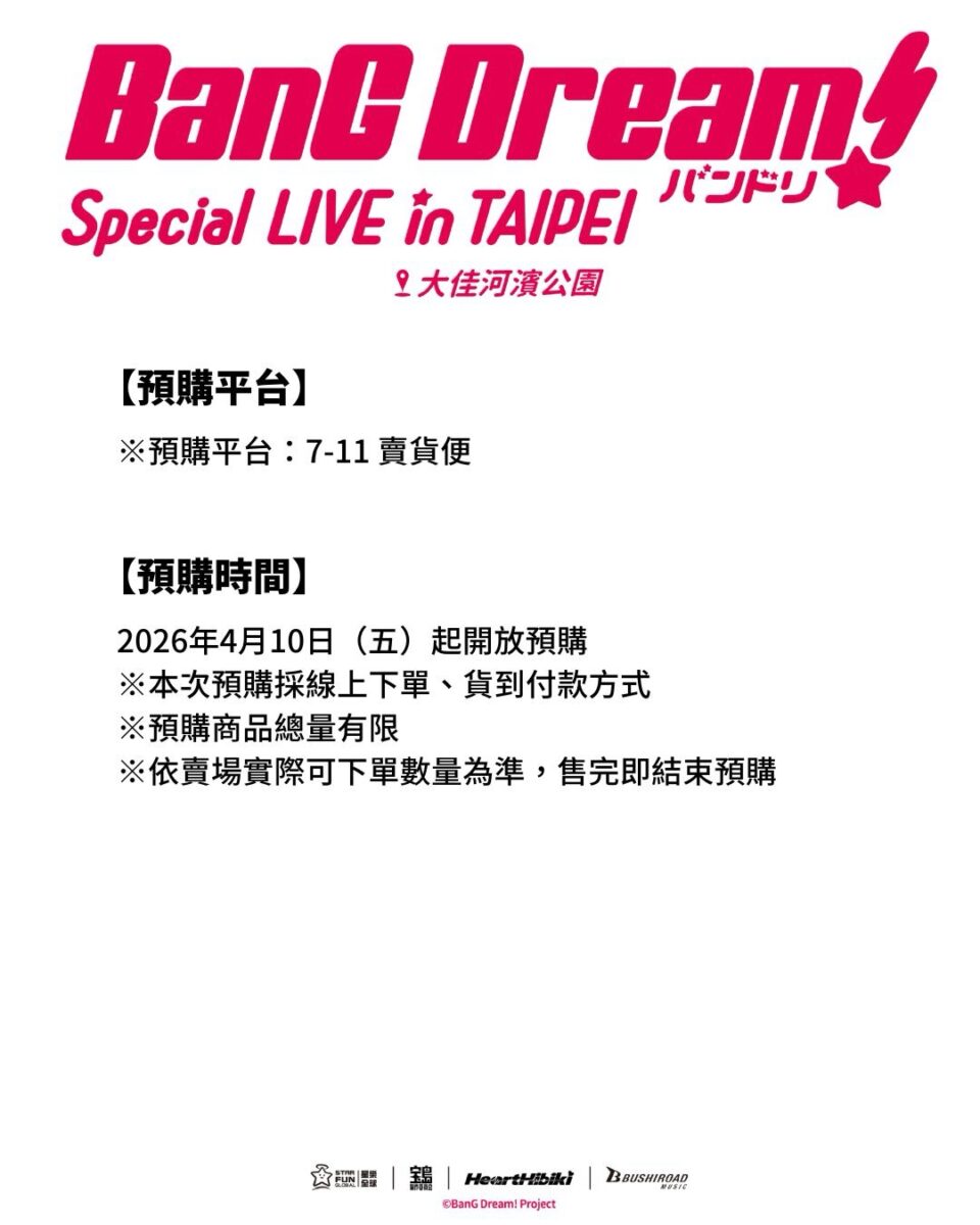 2026aprilbangdreamspecialliveintaipeigoods07