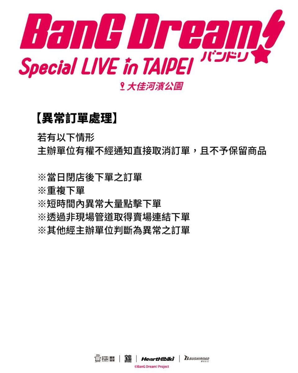 2026aprilbangdreamspecialliveintaipeigoods09