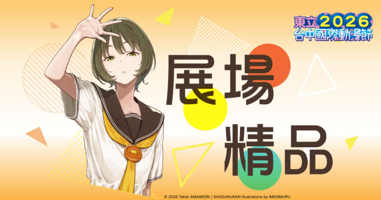 2026tccaTooManyLosingHeroines01