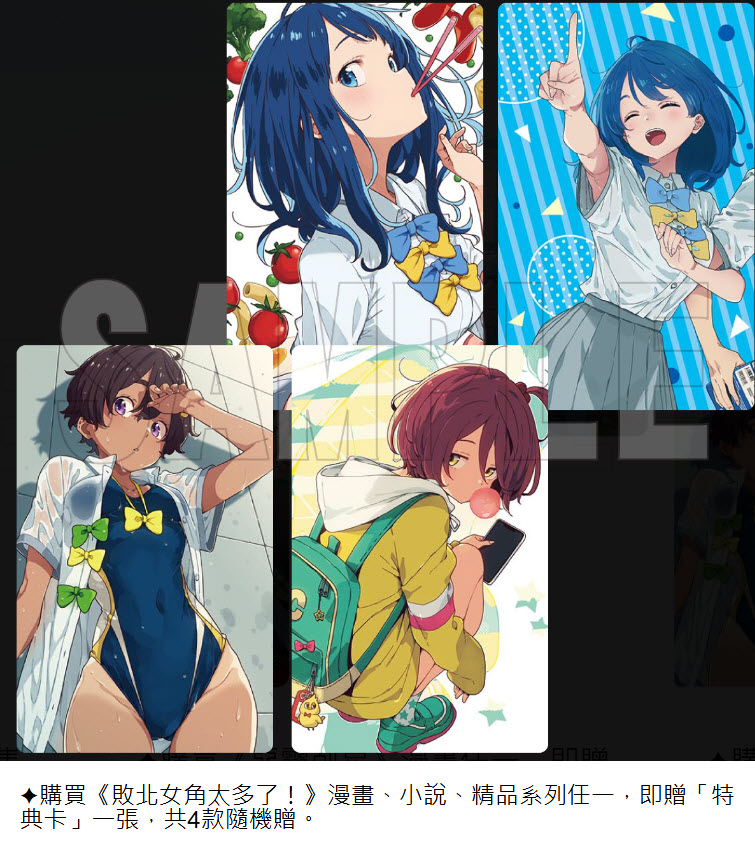 2026tccaTooManyLosingHeroines03