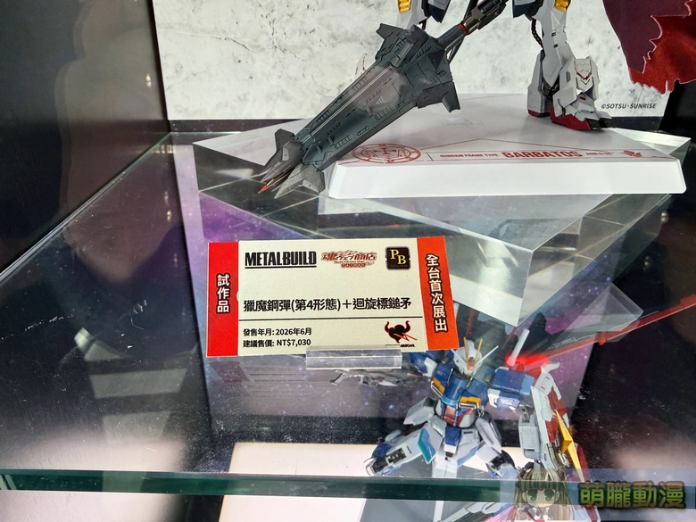 2026aprilmetalselectionspottaipeievent14