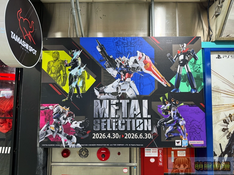 2026aprilmetalselectionspottaipeievent40