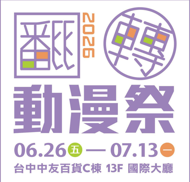 2026janemuseacgtaichungprologue01