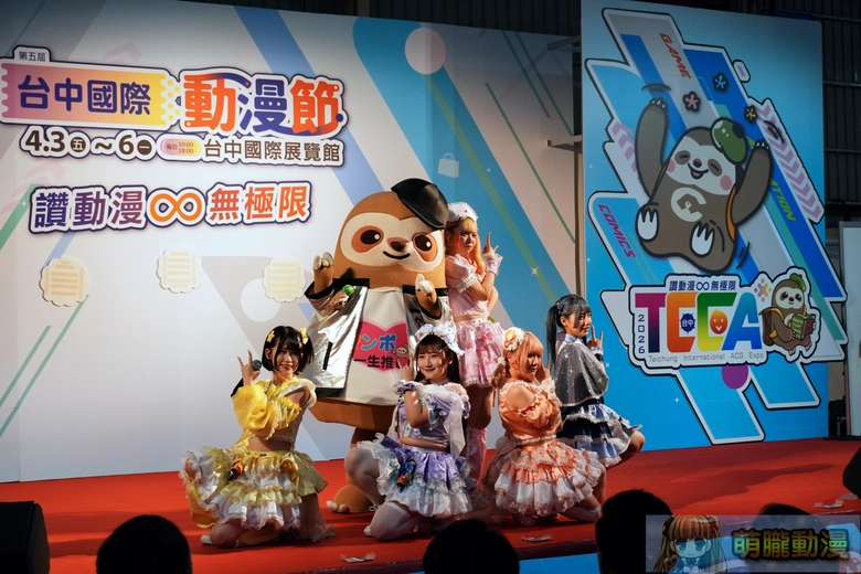 【2026TCCA】2026台中國際動漫節正式開展 預告下屆移往臺中國際會展中心 1 2026tccaevent01