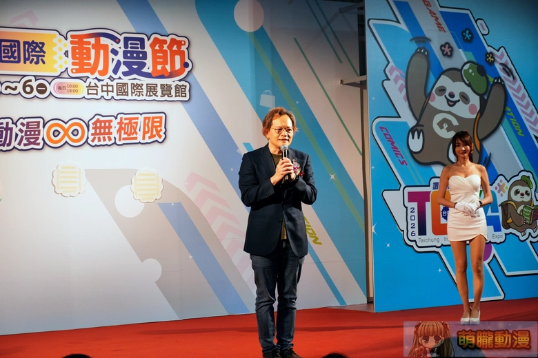 【2026TCCA】2026台中國際動漫節正式開展 預告下屆移往臺中國際會展中心 3 2026tccaevent02