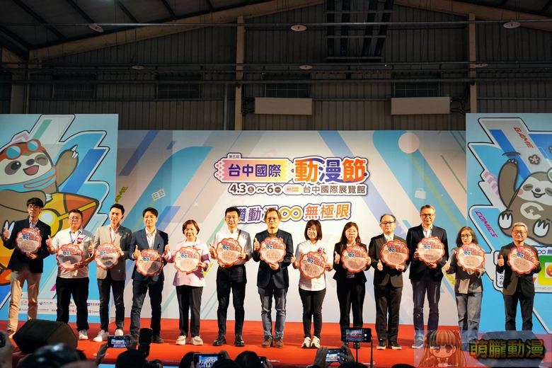 【2026TCCA】2026台中國際動漫節正式開展 預告下屆移往臺中國際會展中心 2 2026tccaevent03