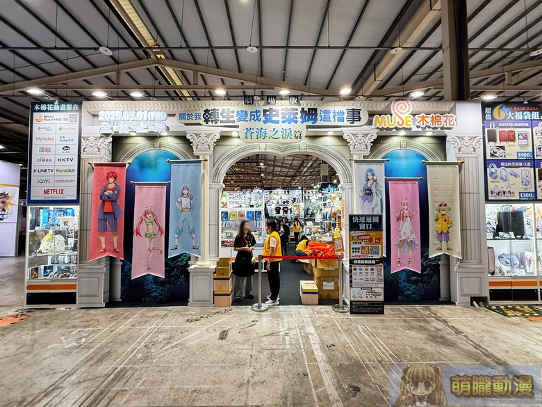 【2026TCCA】2026台中國際動漫節正式開展 預告下屆移往臺中國際會展中心 35 2026tccaevent24