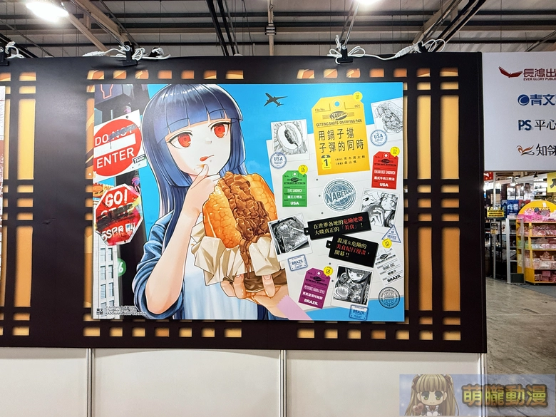 【2026TCCA】2026台中國際動漫節正式開展 預告下屆移往臺中國際會展中心 22 2026tccaevent34