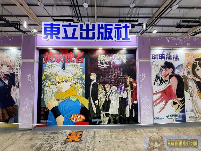 【2026TCCA】2026台中國際動漫節正式開展 預告下屆移往臺中國際會展中心 17 2026tccaevent35