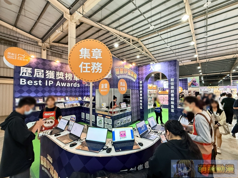 【2026TCCA】2026台中國際動漫節正式開展 預告下屆移往臺中國際會展中心 6 2026tccaevent41