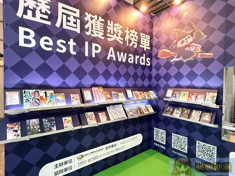 【2026TCCA】2026台中國際動漫節正式開展 預告下屆移往臺中國際會展中心 7 2026tccaevent42