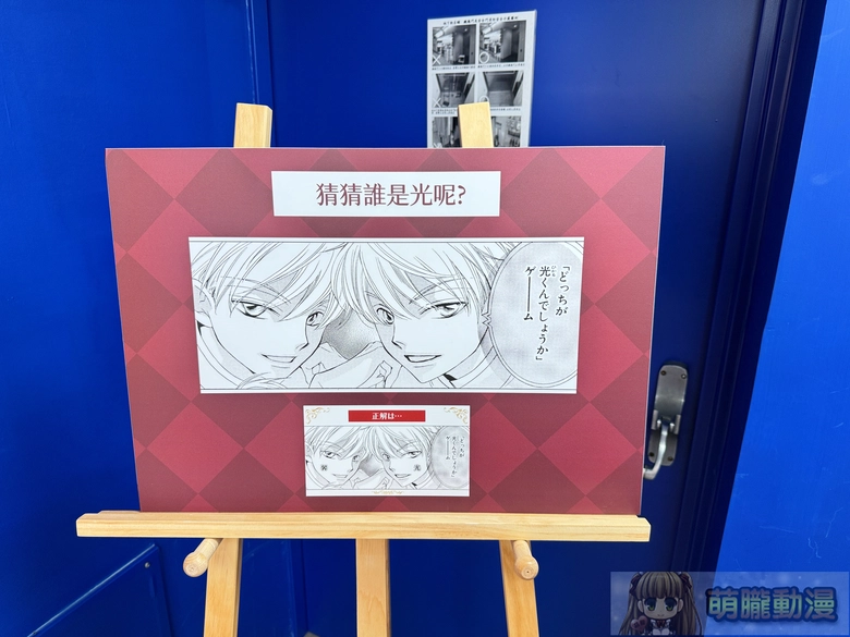 「櫻蘭高校男公關部 ☆男公關部海外出差服務☆」only shop in animate 西門站開設中 打造主題布景 7