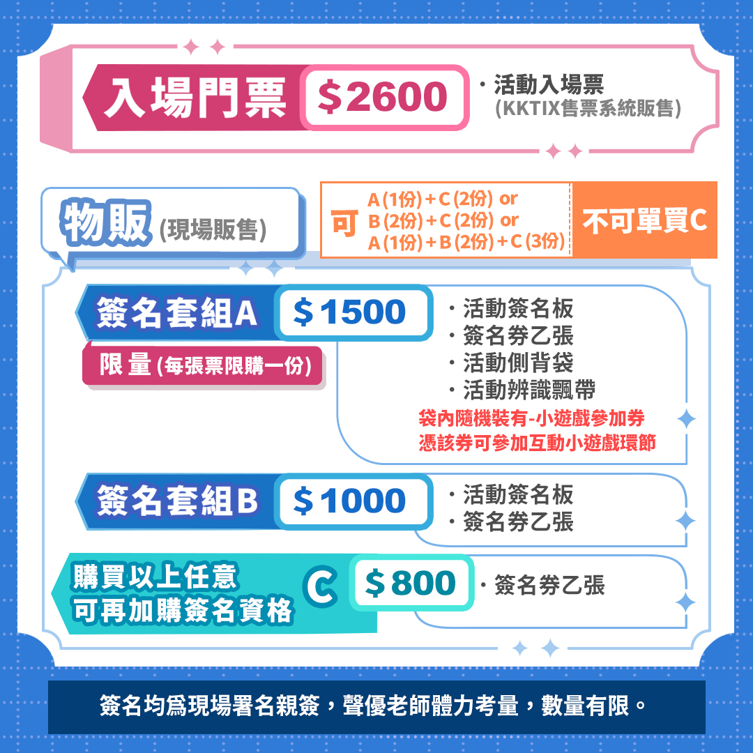 2026juneAniStarKakiharaTetsuyanews05