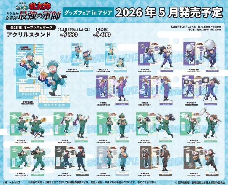 2026mayshanimeshochikuincubasetaipeiprologue02