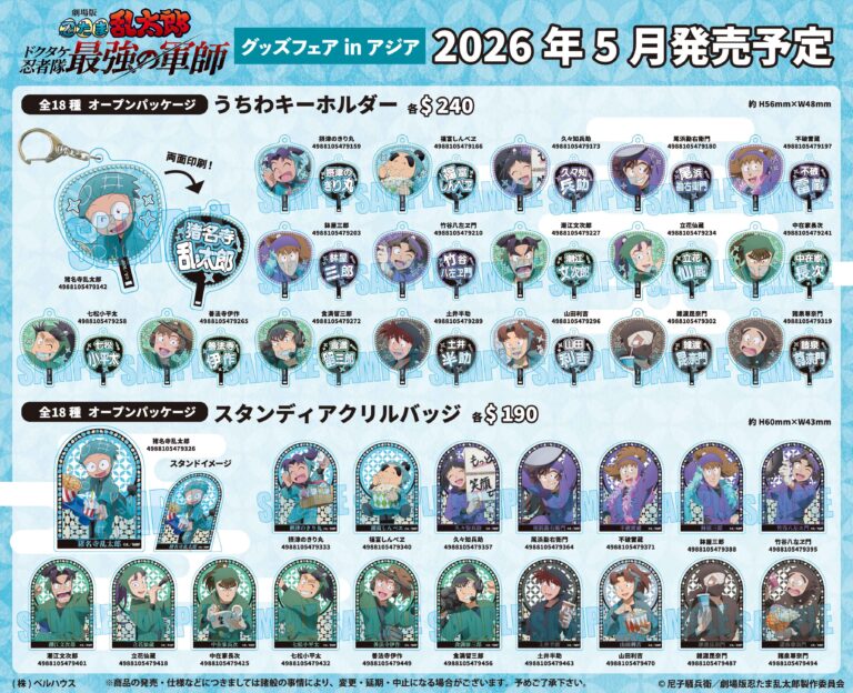 2026mayshanimeshochikuincubasetaipeiprologue04