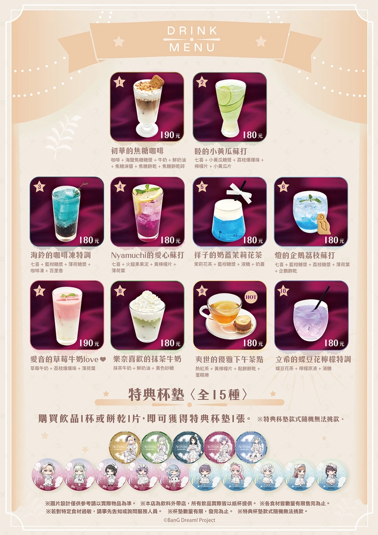 2026aprilbangavemujicaanimatecafekaohsiungnews02