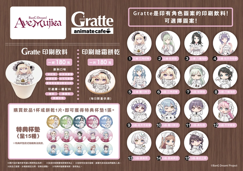 2026aprilbangavemujicaanimatecafekaohsiungnews03