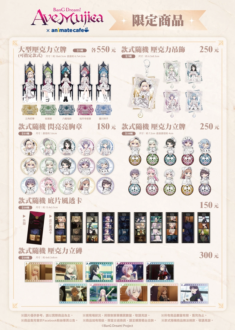 2026aprilbangavemujicaanimatecafekaohsiungnews05