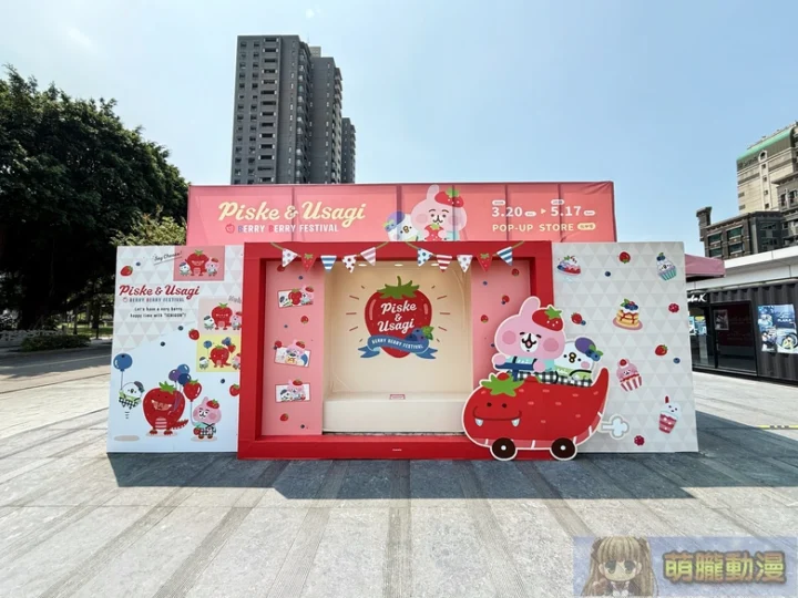 2026marKanaheiberriestaichungpop01