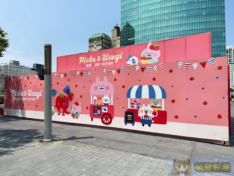 2026marKanaheiberriestaichungpop03