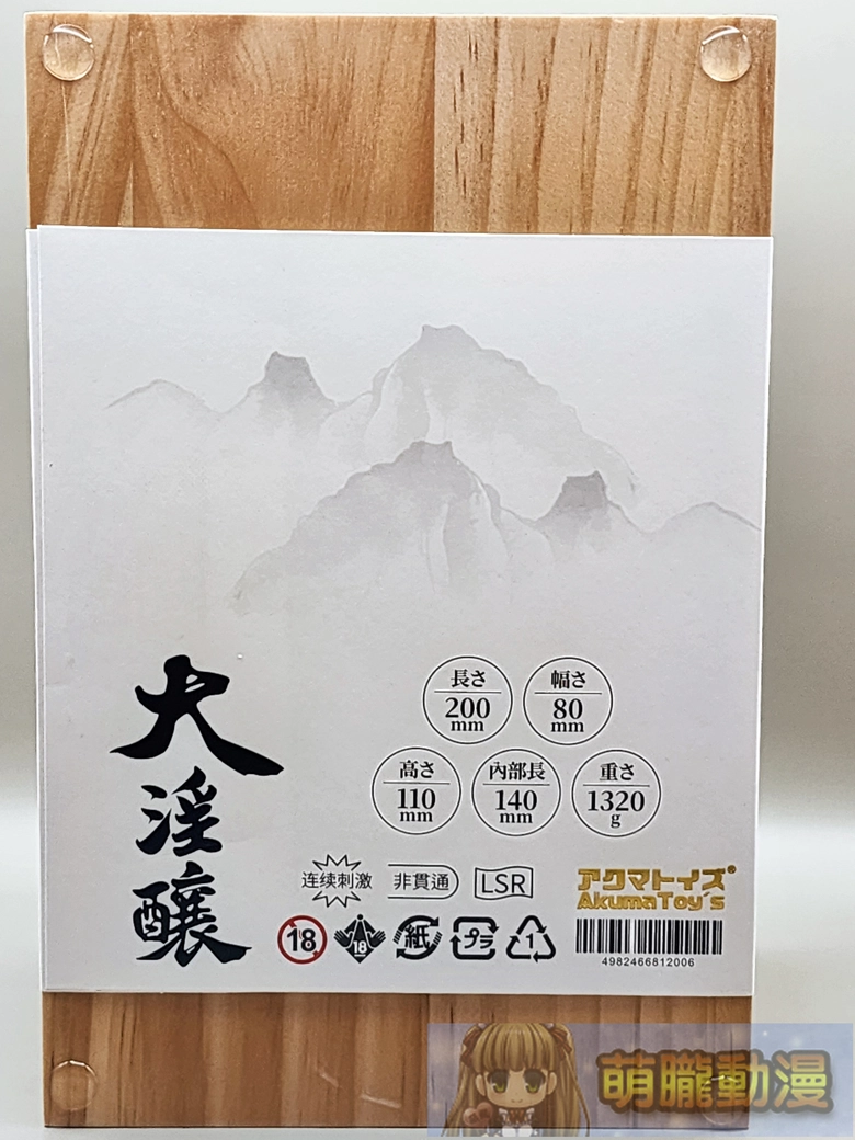 2026maydptoysdaiyinnjoutest07