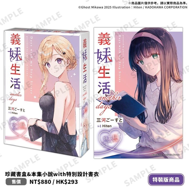 GimaiSeikatsuanotherdayskadokawatwnews03