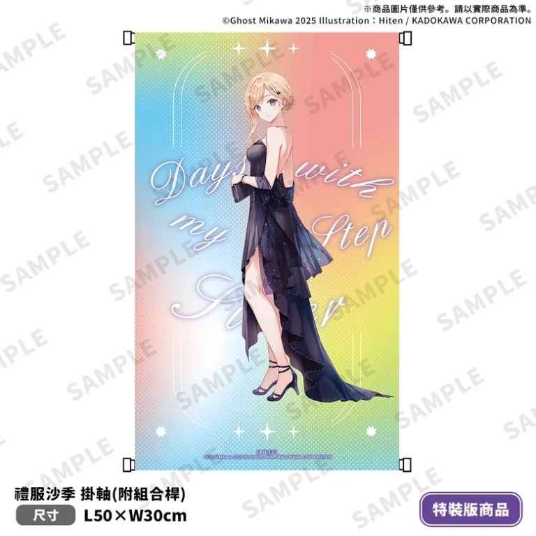 台灣角川宣布《義妹生活 another days》特裝版開放事前預購 9 GimaiSeikatsuanotherdayskadokawatwnews04