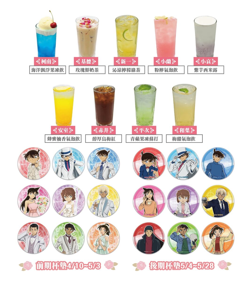 2026aprilmyanimecafeconan30thtvnews05
