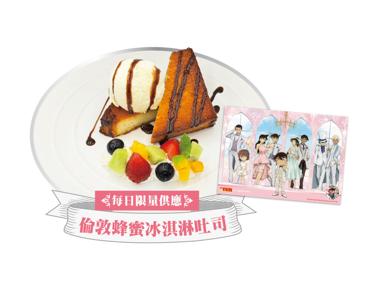 2026aprilmyanimecafeconan30thtvnews06