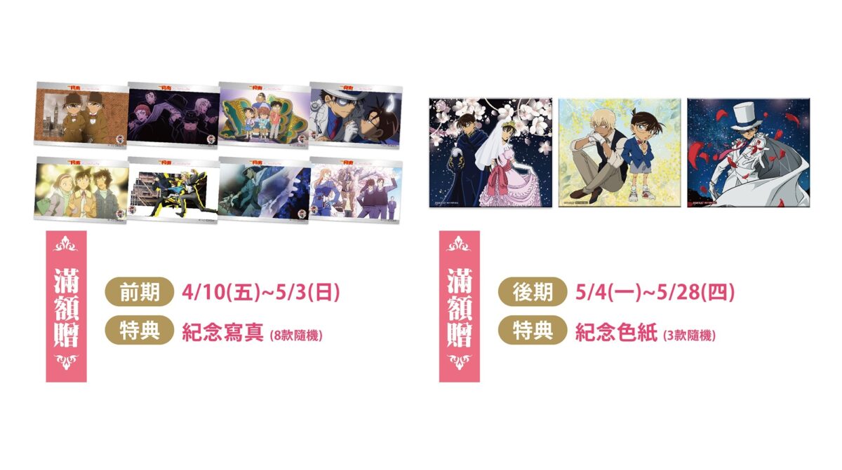 2026aprilmyanimecafeconan30thtvnews07