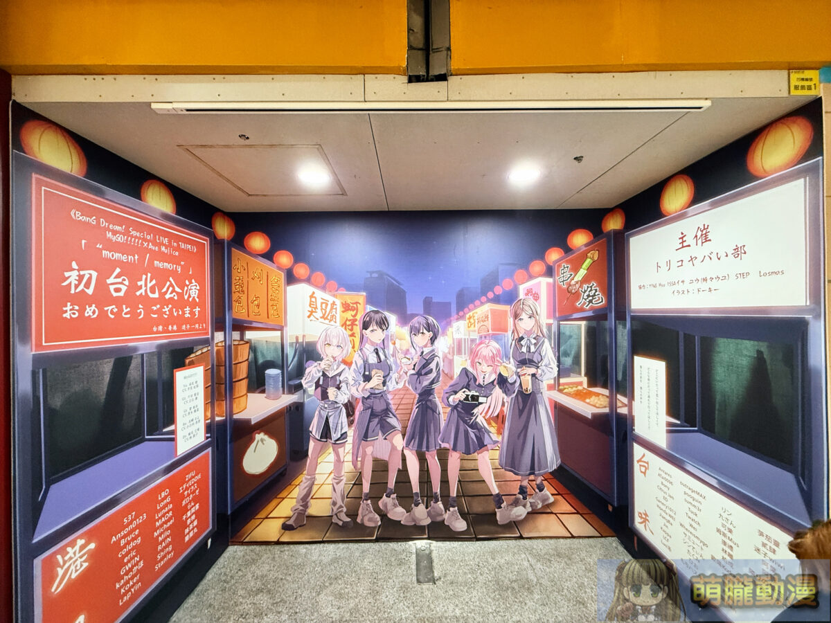 2026bangdreamspeciallivetaipeispecial01