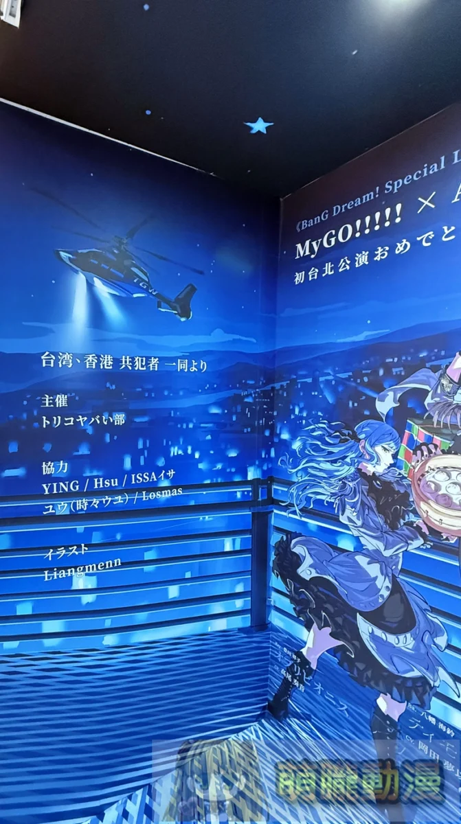 2026bangdreamspeciallivetaipeispecial05