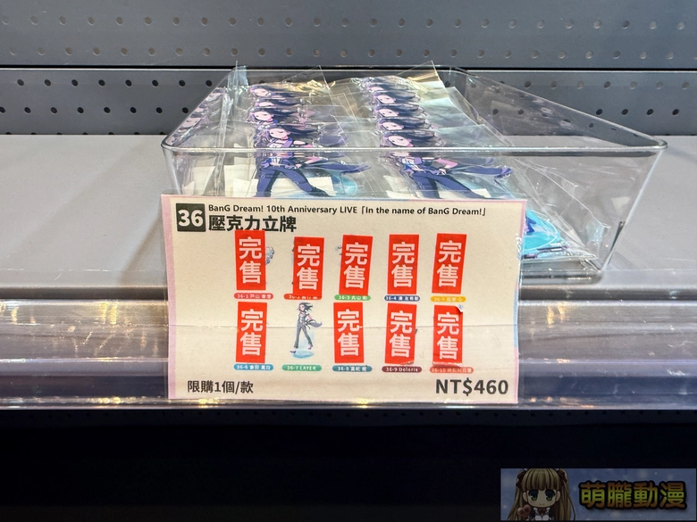 2026bangdreamspeciallivetaipeispecial12