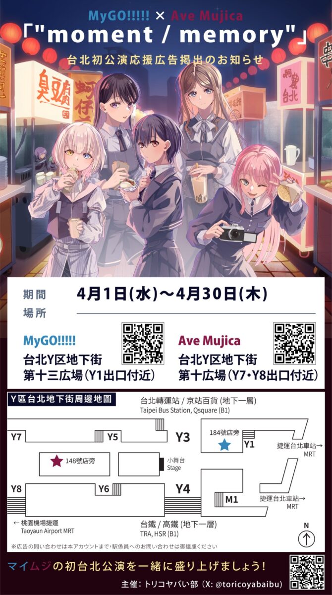 2026bangdreamspeciallivetaipeispecial55