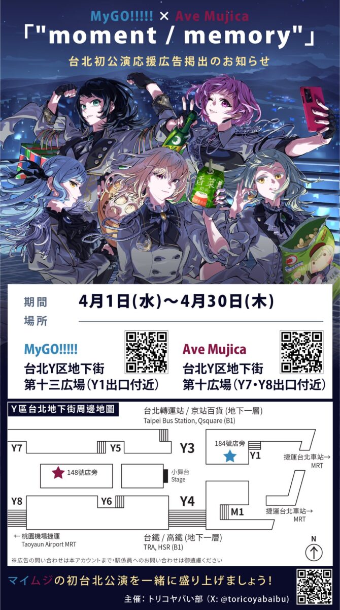 2026bangdreamspeciallivetaipeispecial56