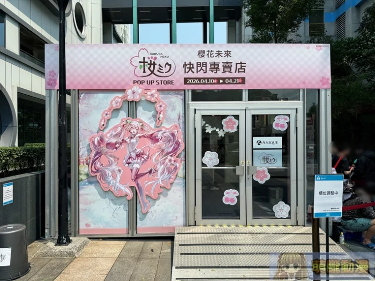 2026aprilaniqueSakuraMikutaipeipopevent01