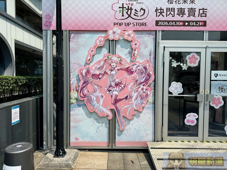 2026aprilaniqueSakuraMikutaipeipopevent02