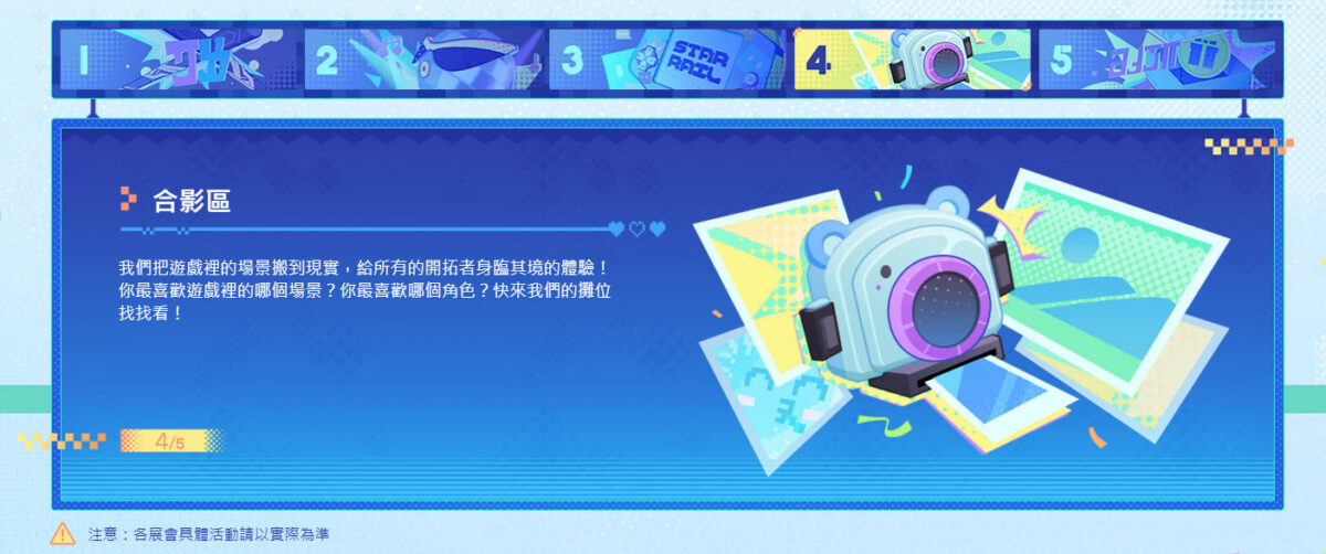 2026hsrhoyoverseworldtourprologue02