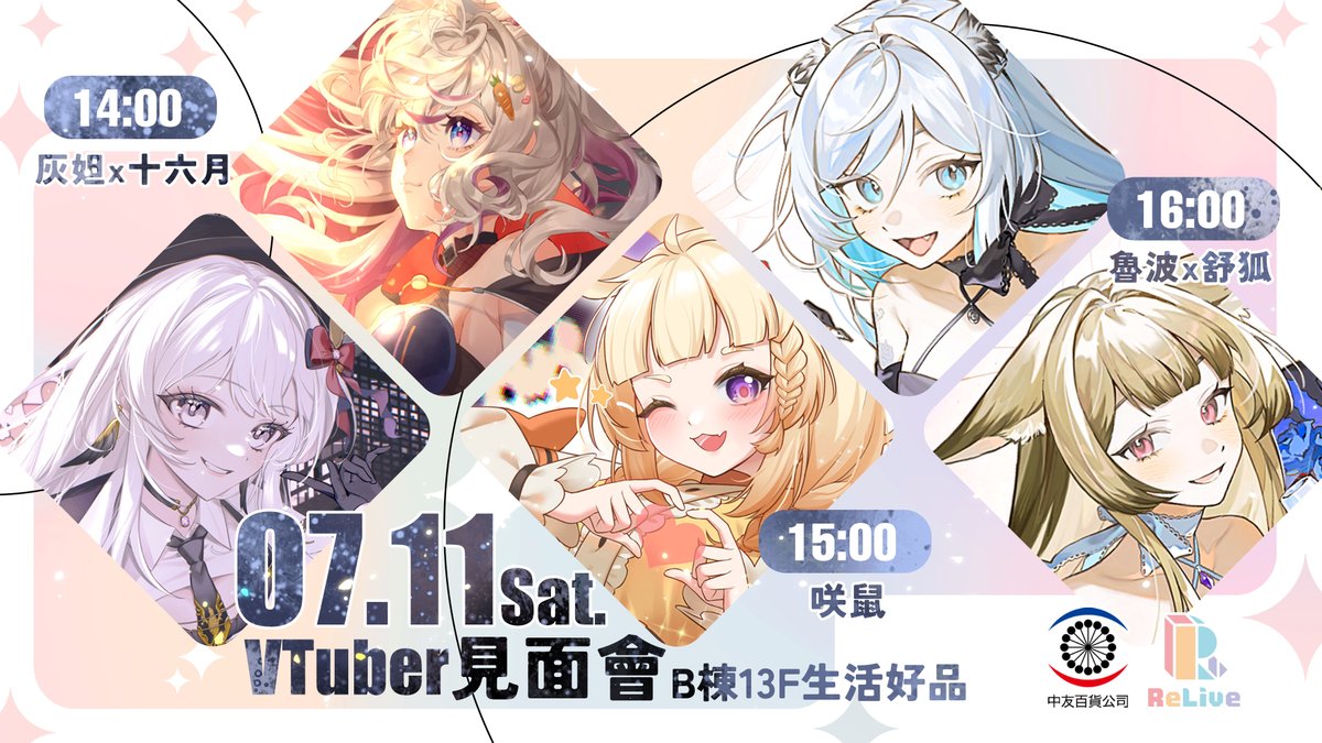 2026janemuseacgtaichungnewsvtuber01