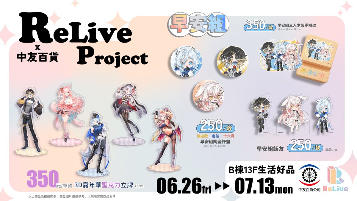 2026janemuseacgtaichungnewsvtuber03