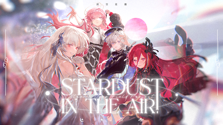 2026aprilXtremeDeepalbumpressconference01