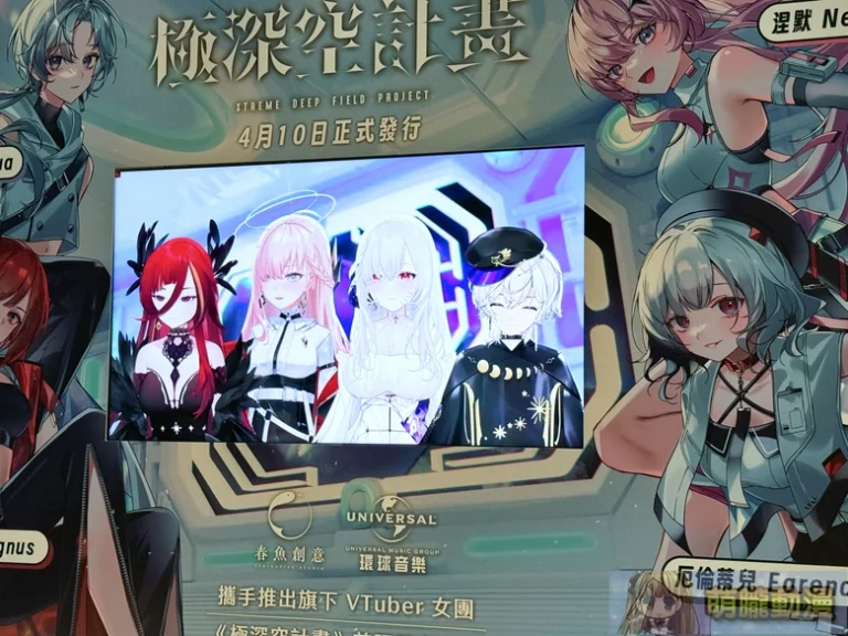 2026aprilXtremeDeepalbumpressconference08