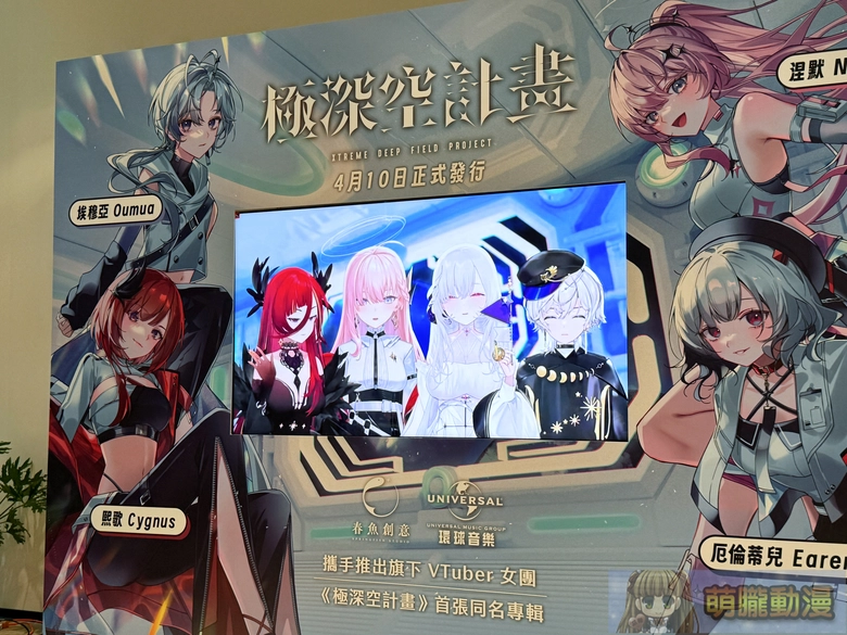 2026aprilXtremeDeepalbumpressconference09