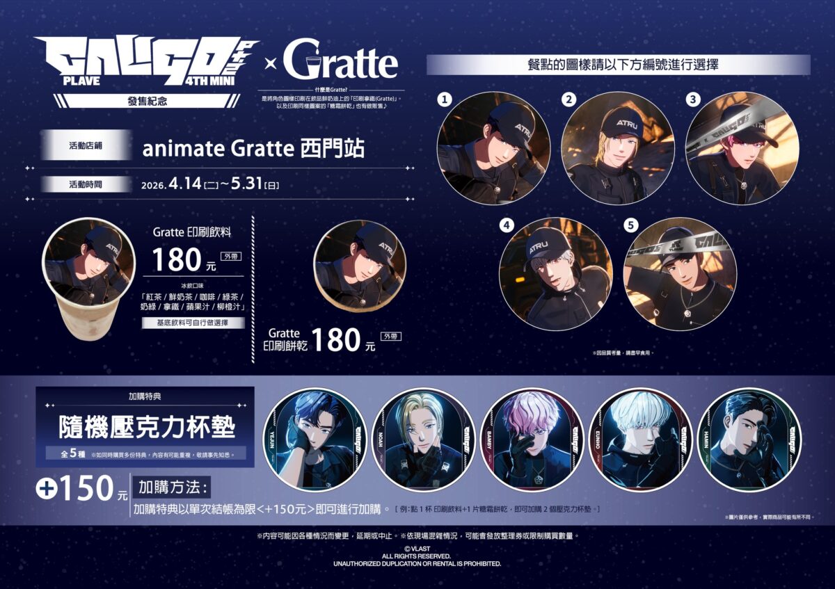 2026aprilPLAVE4thMiniAlbumanimateximenpop11