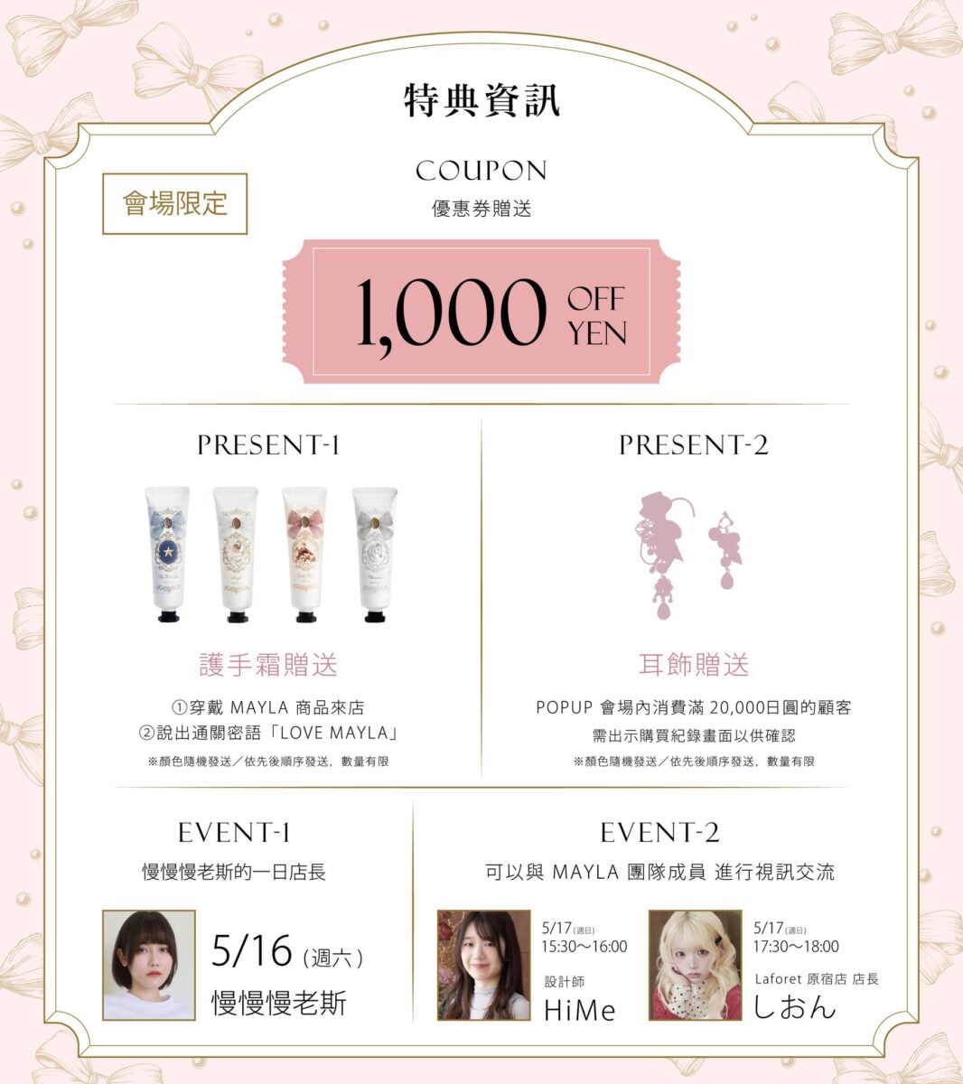 2026may15maylataipeipopguest01